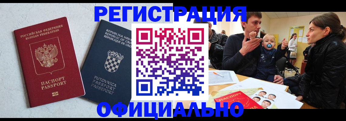 временная регистрация гарантия в Котласе
