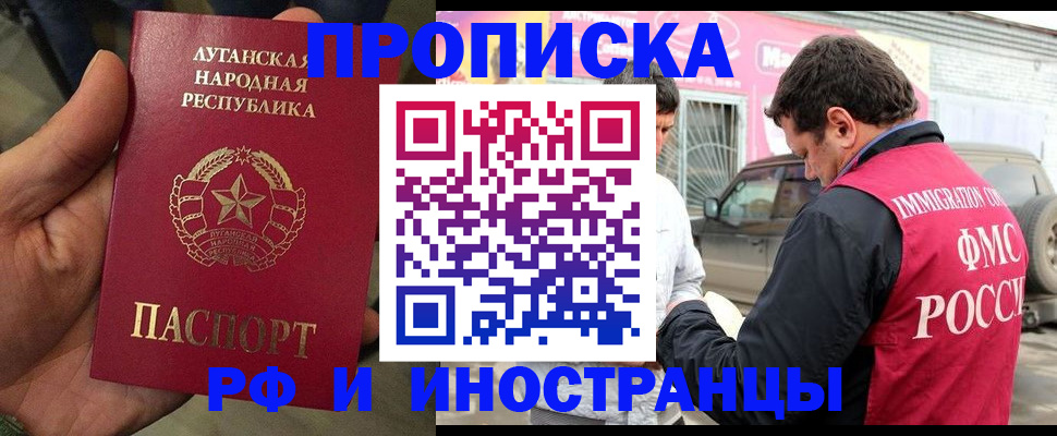 временная регистрация купить в Котласе