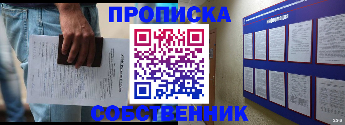 прописка паспорт в Котласе