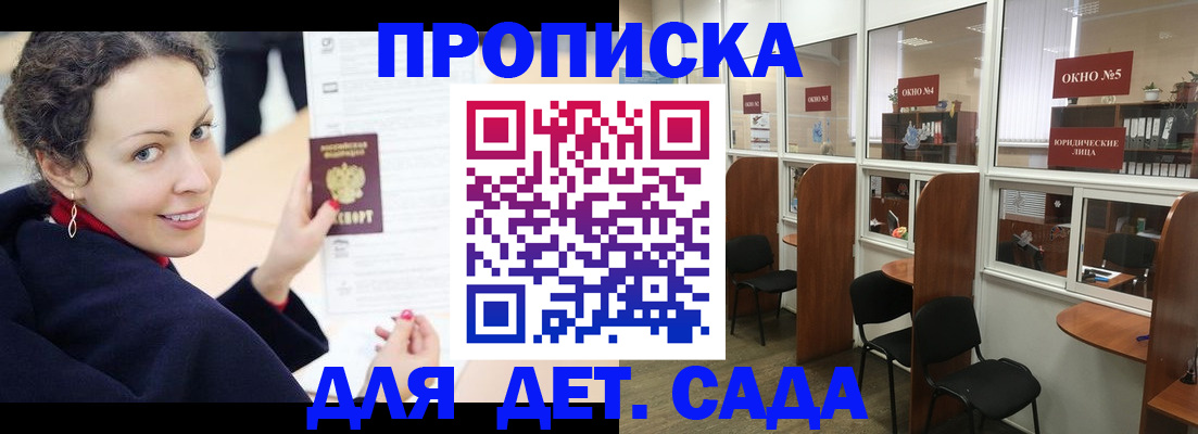 временная регистрация гарантия в Котласе
