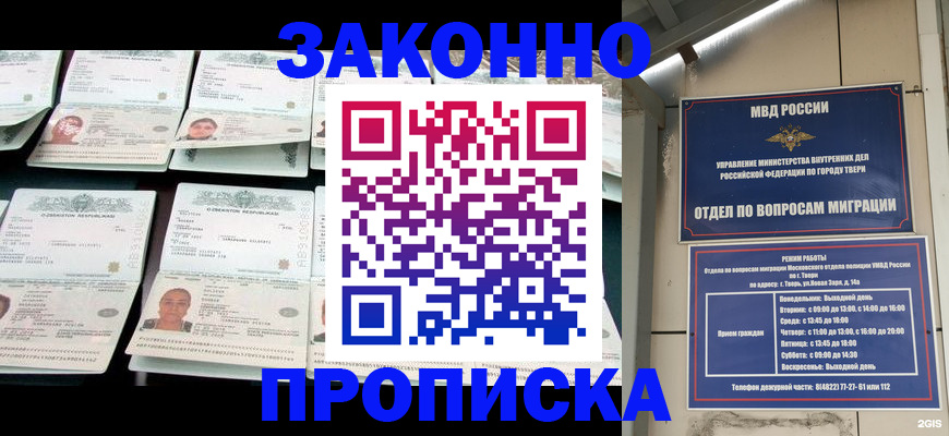 временная регистрация купить в Котласе