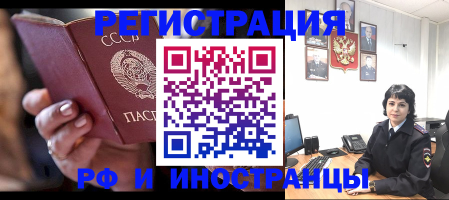 купить прописку в Котласе