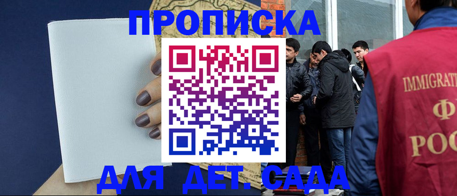 прописка для кредита в Котласе